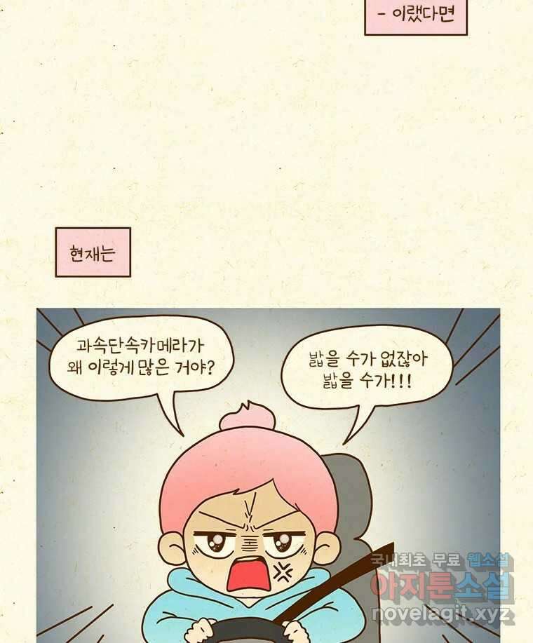 반지하셋방 372화 경차 추천하는 만화 10