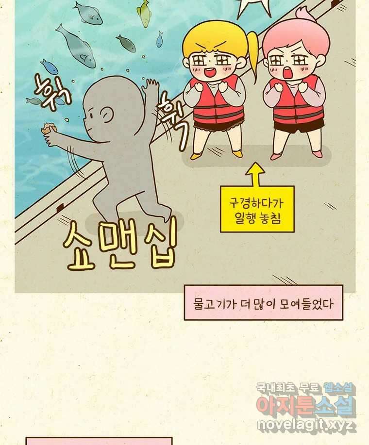 반지하셋방 376화 사이판(2) 4