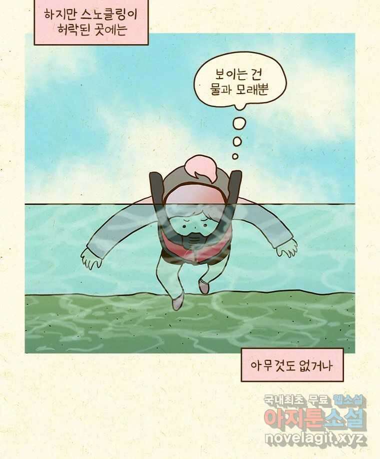 반지하셋방 376화 사이판(2) 6