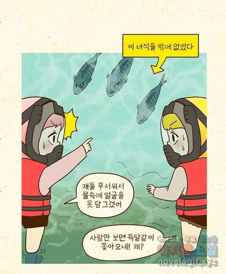 반지하셋방 376화 사이판(2) 7