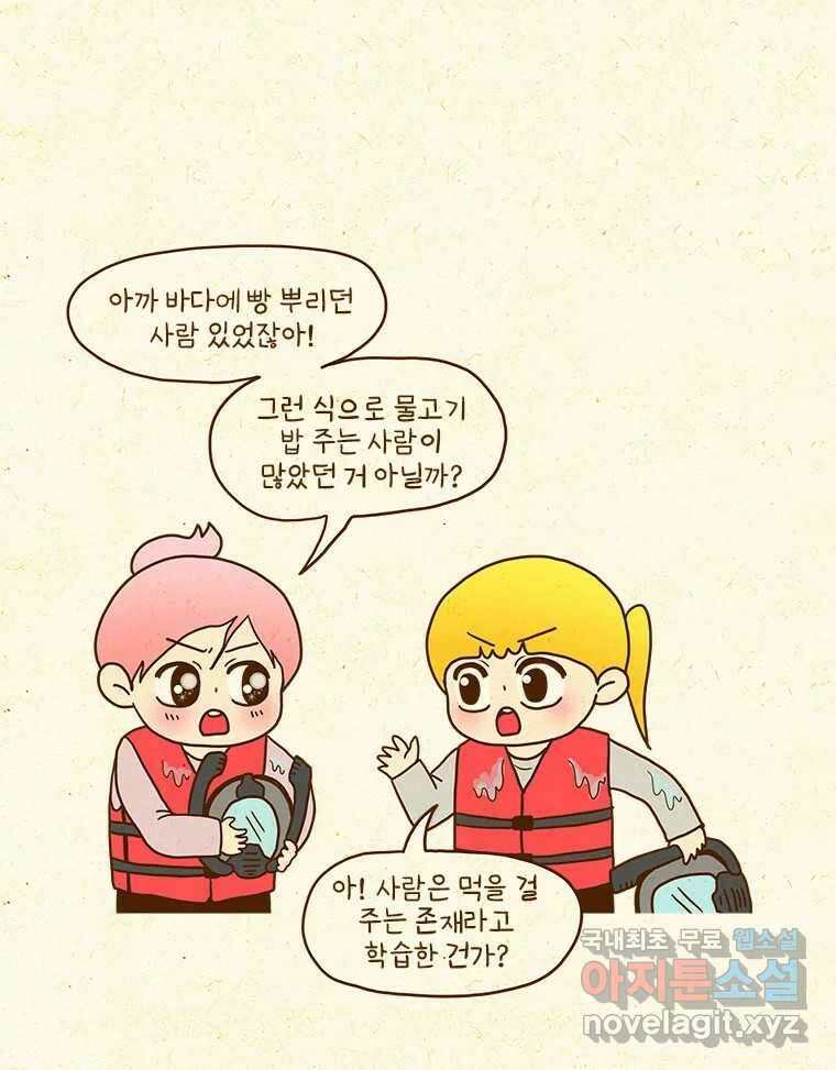 반지하셋방 376화 사이판(2) 8