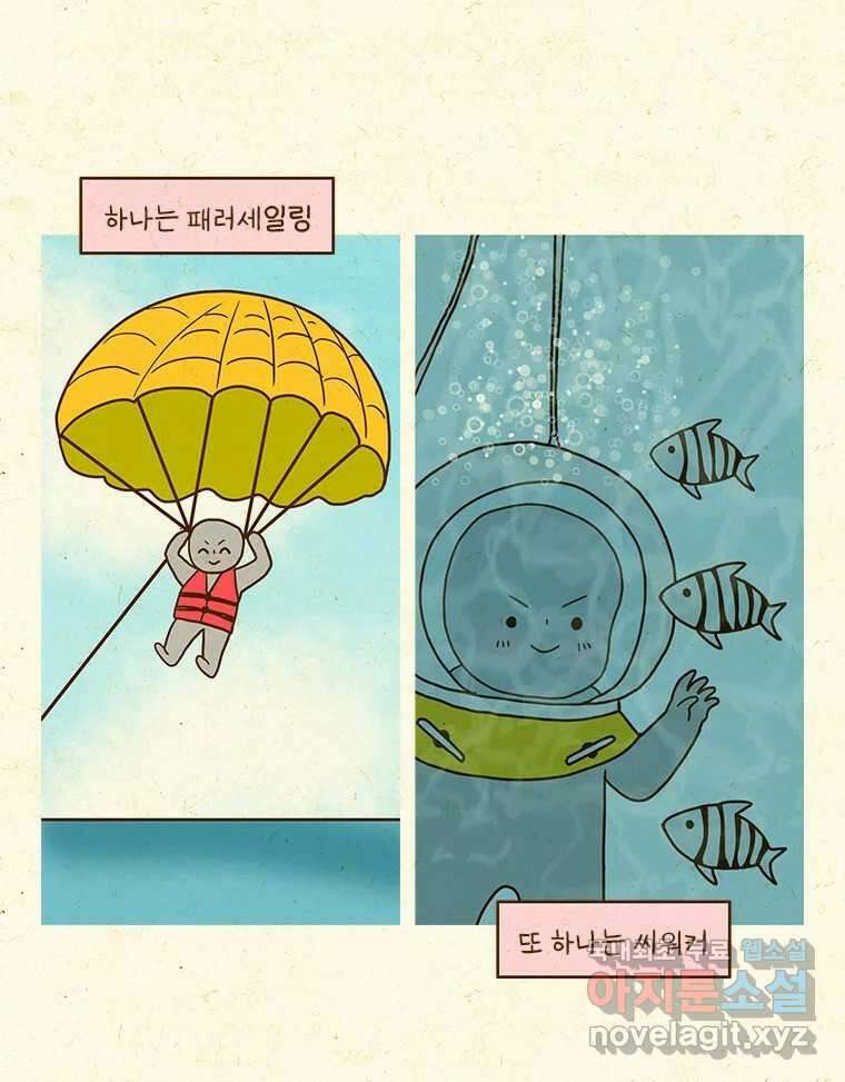 반지하셋방 376화 사이판(2) 10