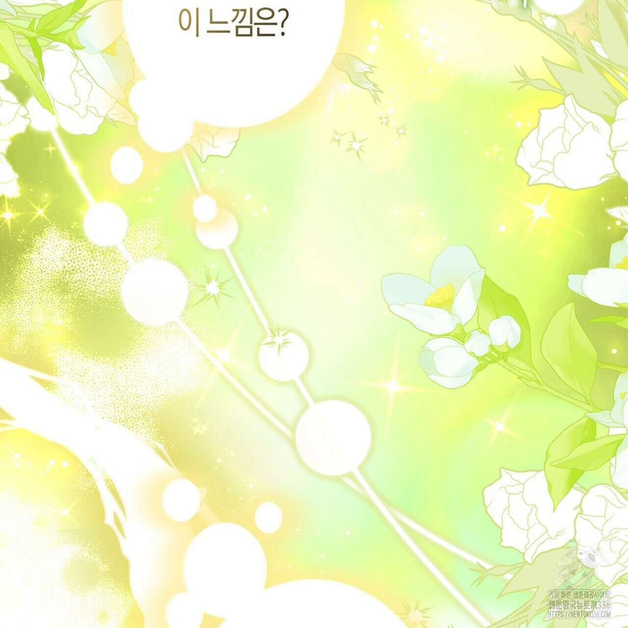 제발 에밀리 영애는 내버려 두세요 26화 9