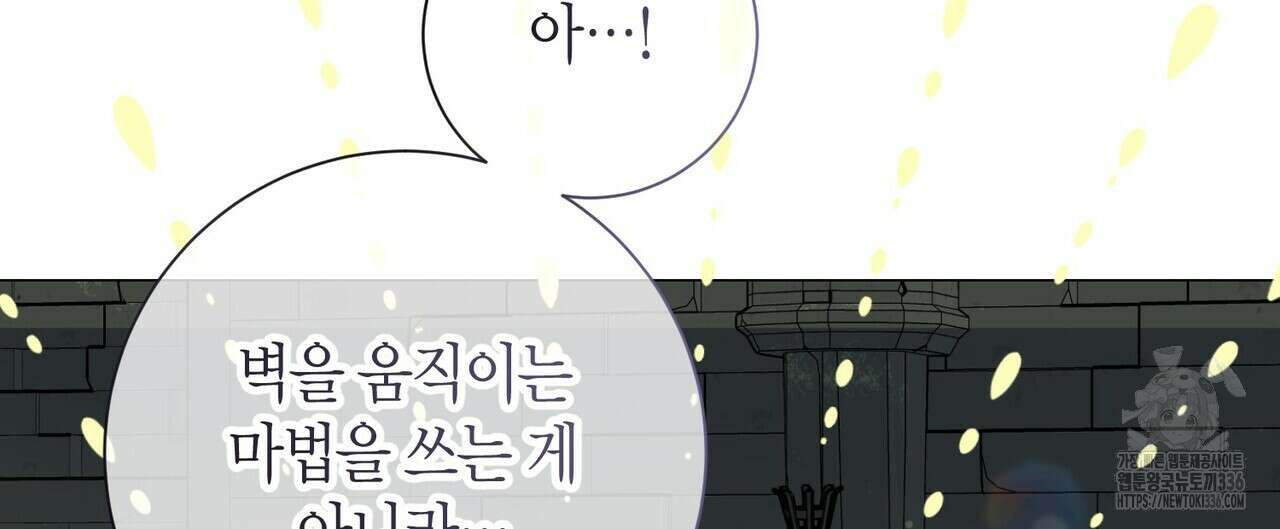 제발 에밀리 영애는 내버려 두세요 26화 16