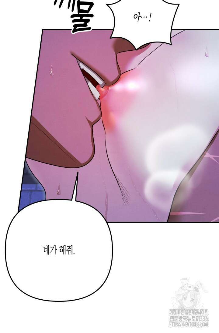 약탈혼 36화 11
