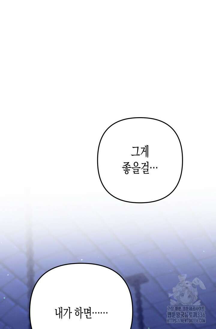 약탈혼 36화 12