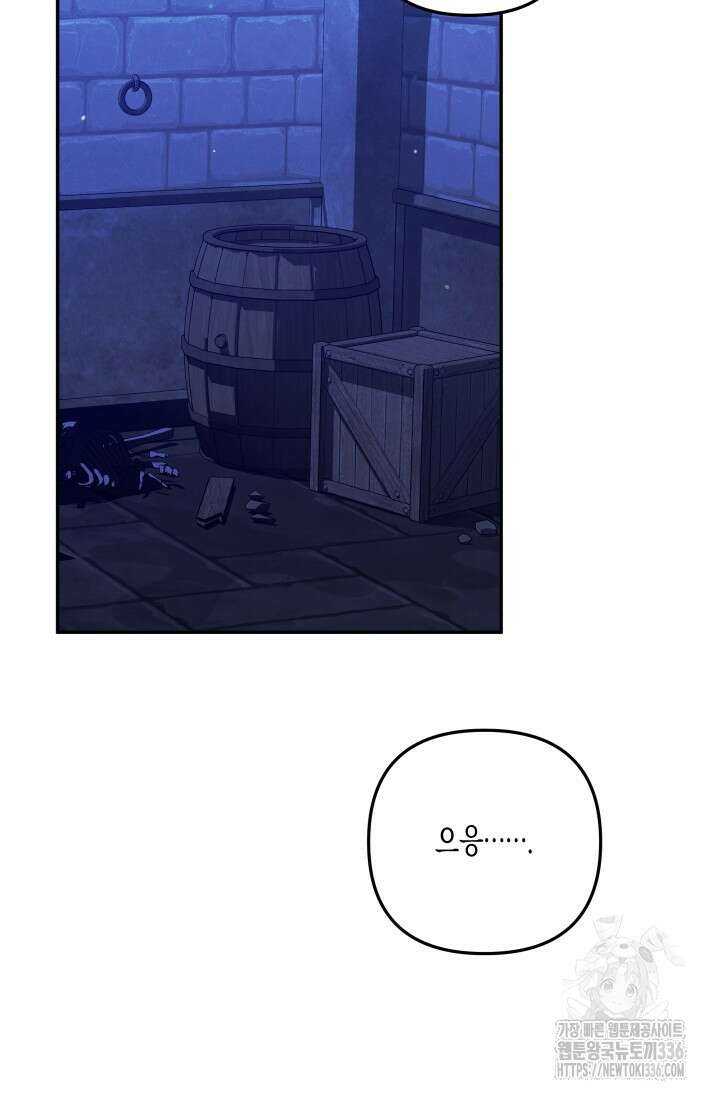 약탈혼 36화 17