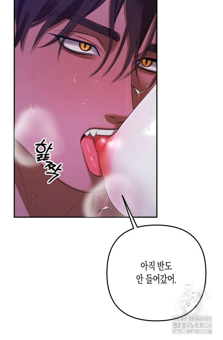 약탈혼 36화 20