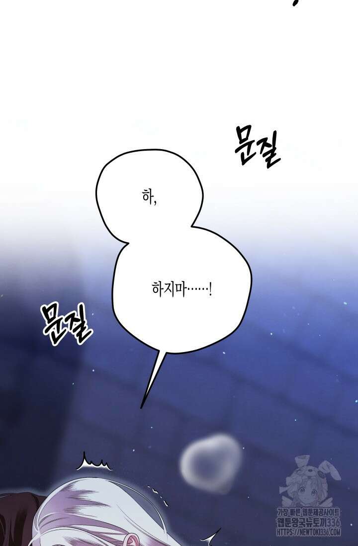 약탈혼 36화 22