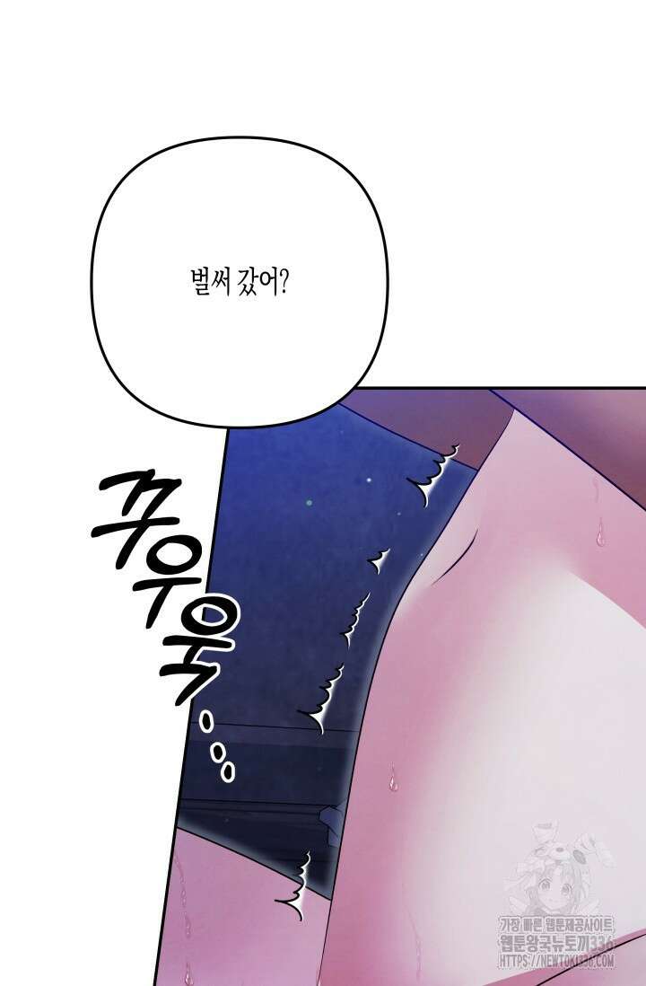 약탈혼 36화 28
