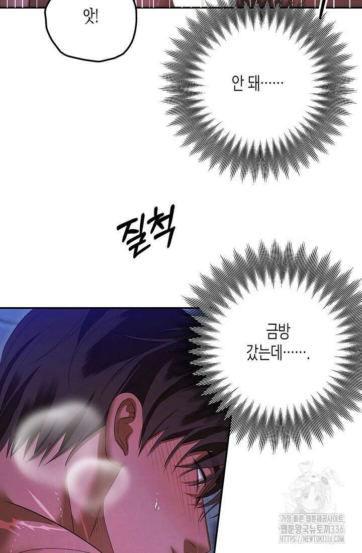 약탈혼 36화 32