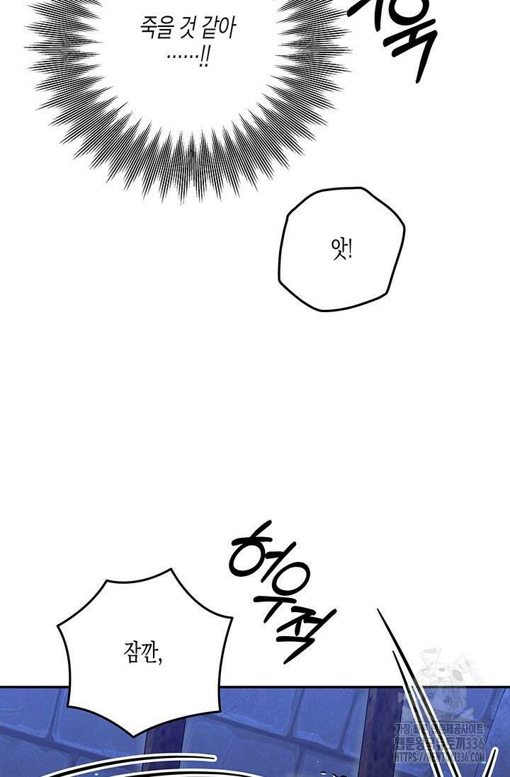 약탈혼 36화 34