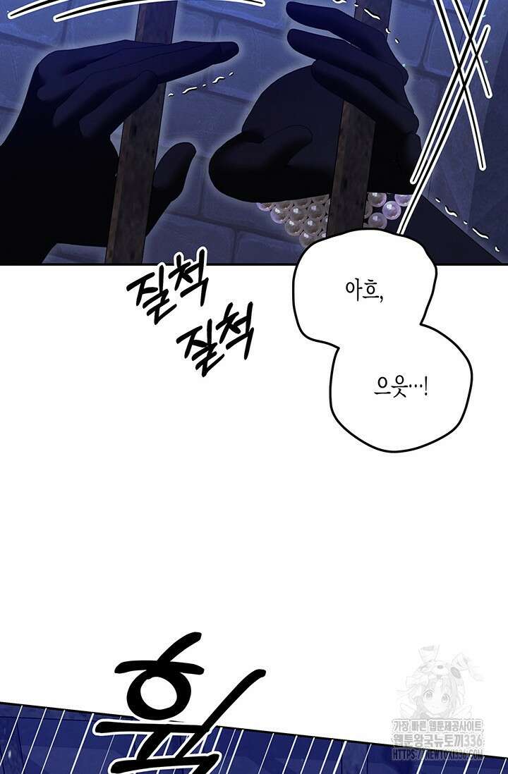 약탈혼 36화 35