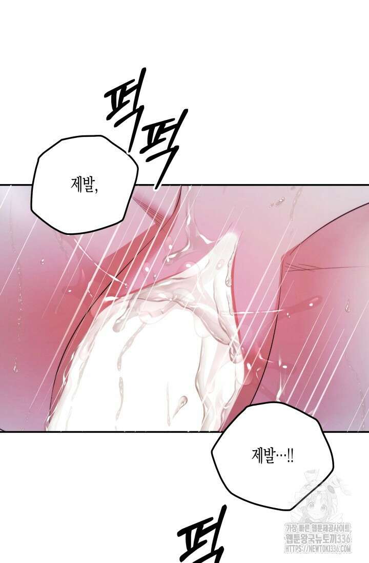 약탈혼 36화 38