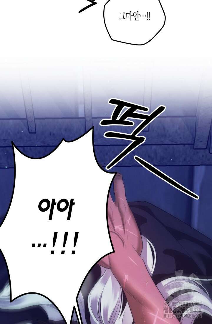 약탈혼 36화 46