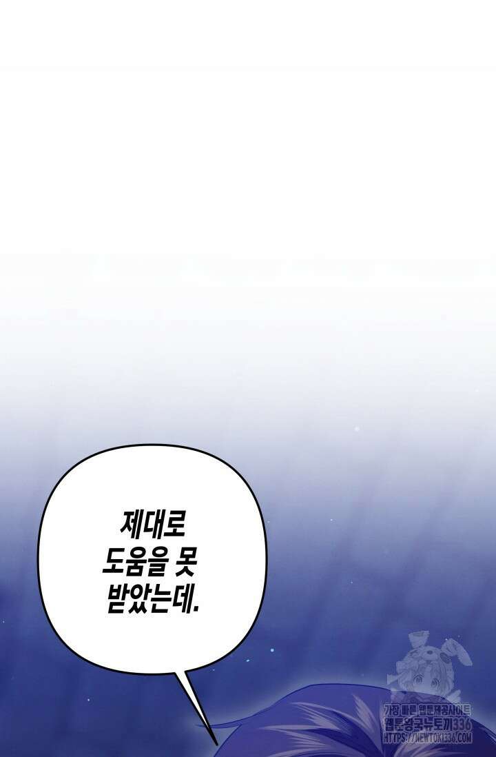약탈혼 36화 52