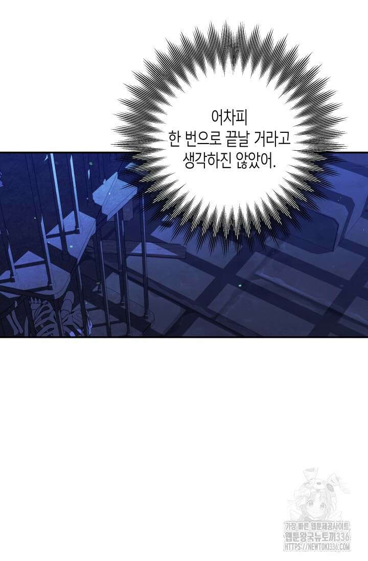 약탈혼 36화 56