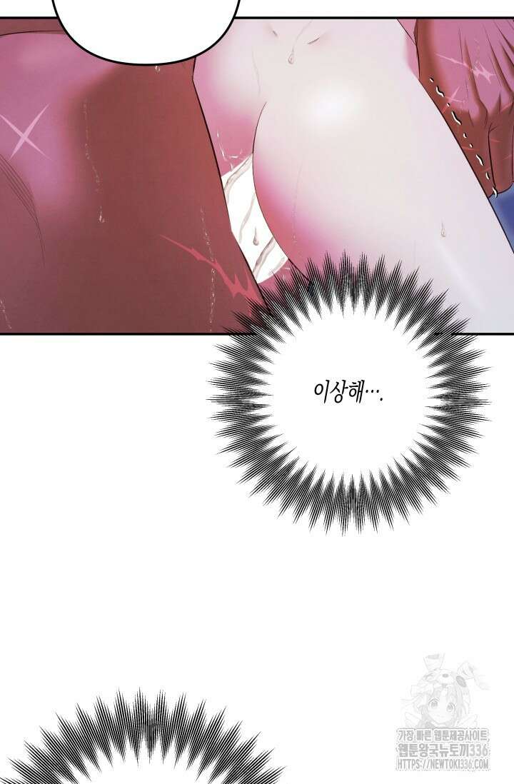 약탈혼 36화 69