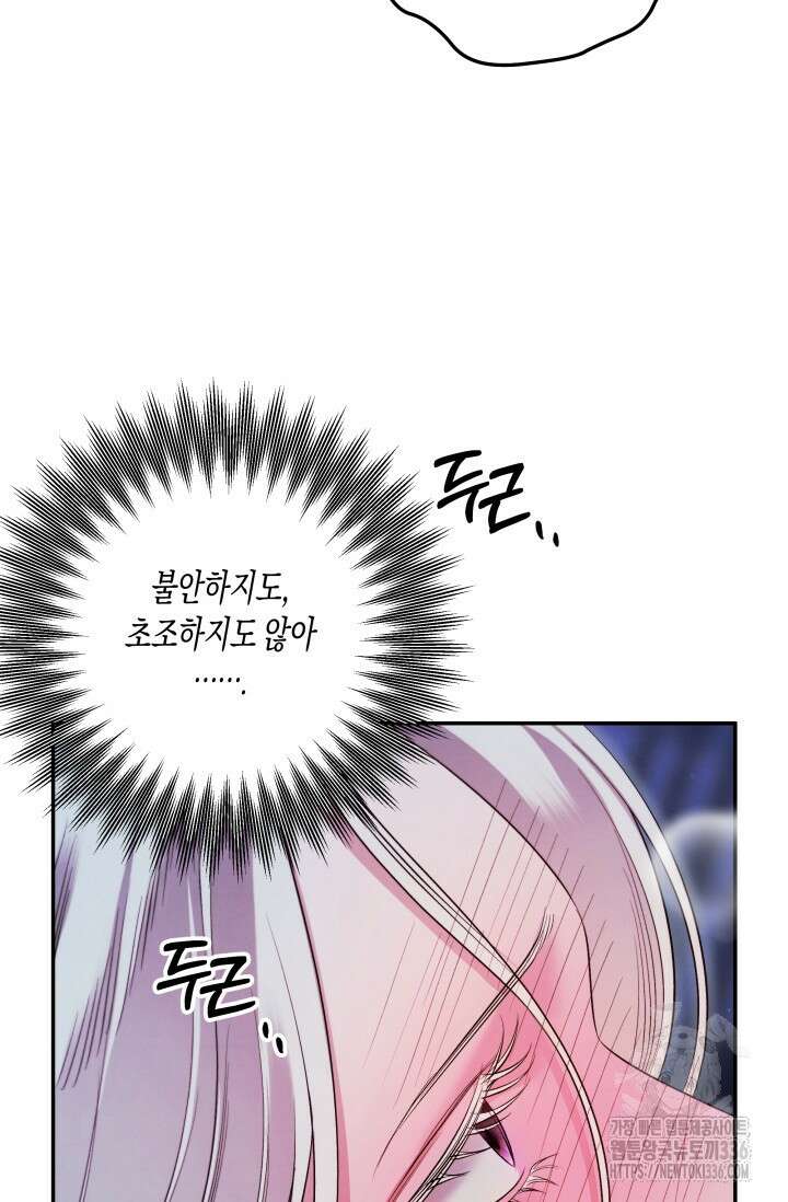 약탈혼 36화 71