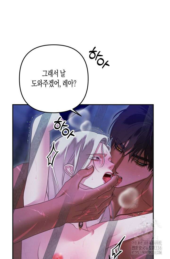 약탈혼 36화 76