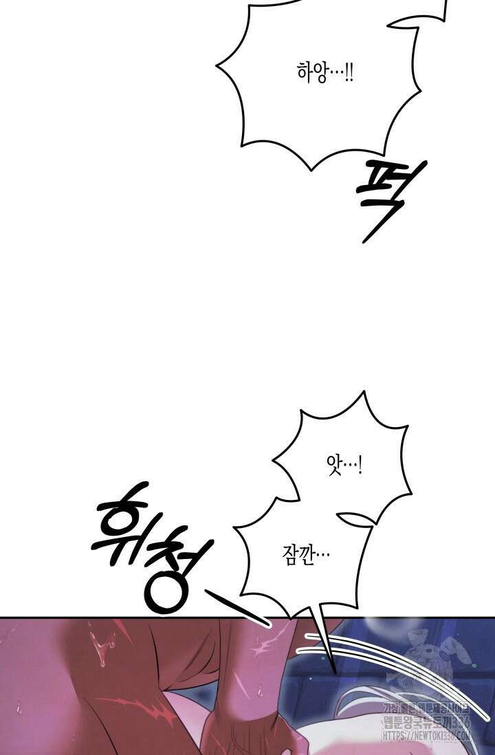 약탈혼 36화 80