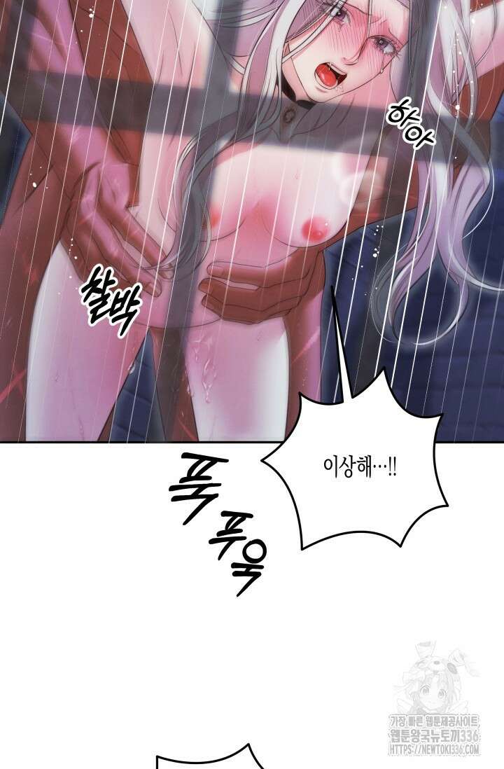 약탈혼 36화 82