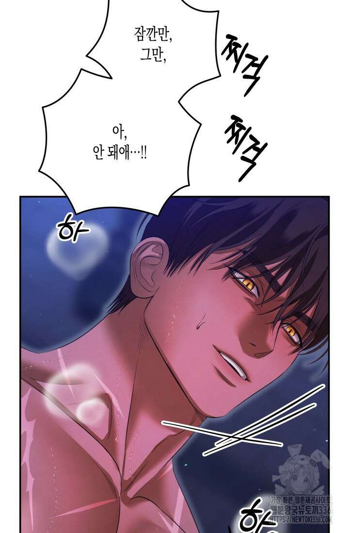 약탈혼 36화 83