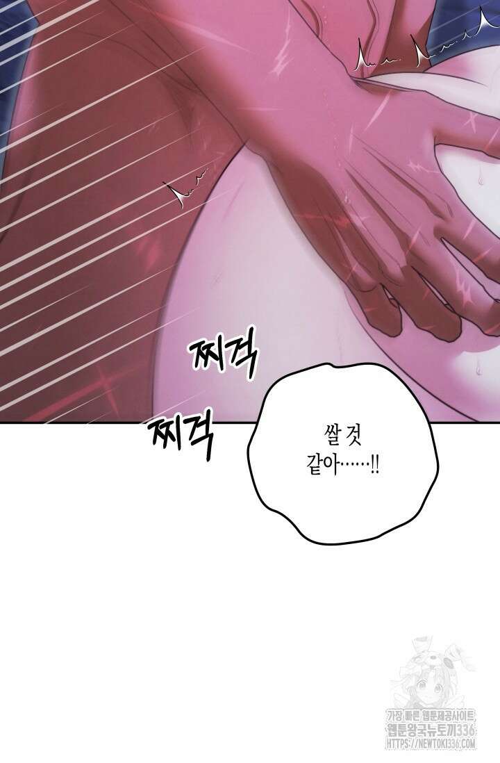 약탈혼 36화 85