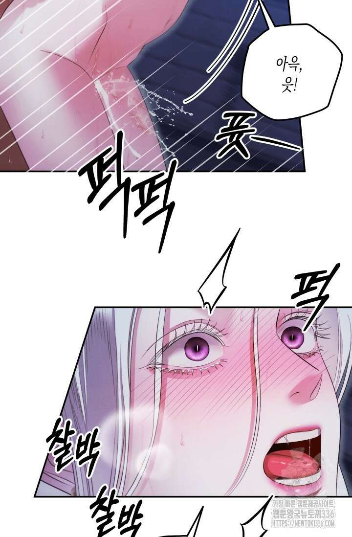 약탈혼 36화 87