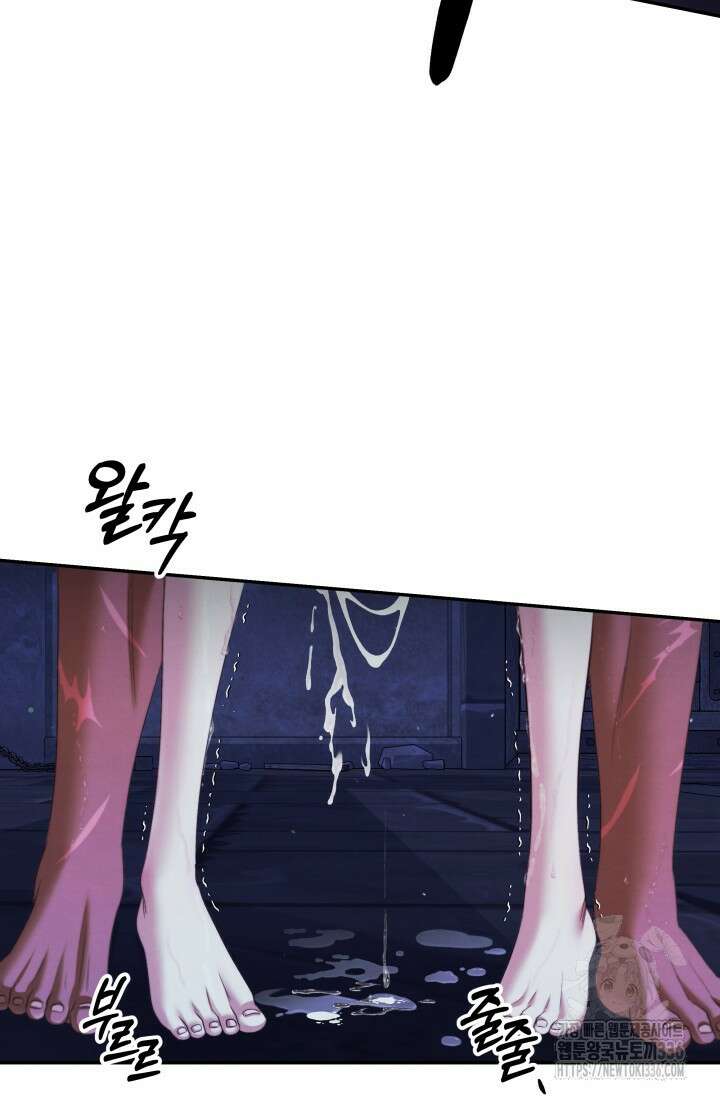 약탈혼 36화 91