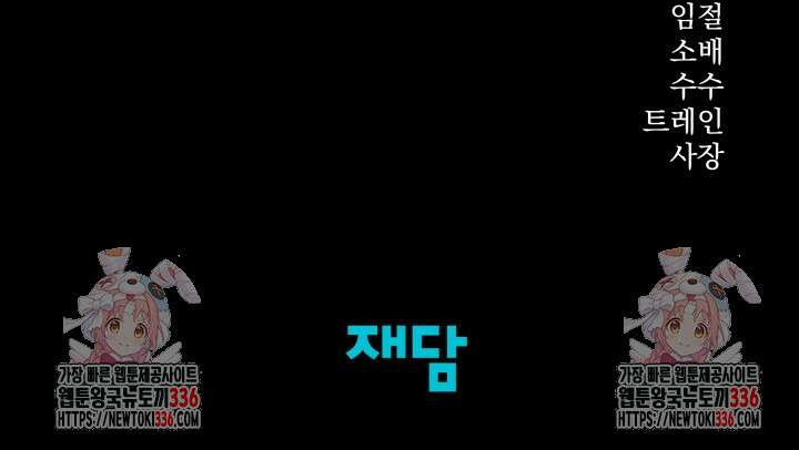 약탈혼 36화 98