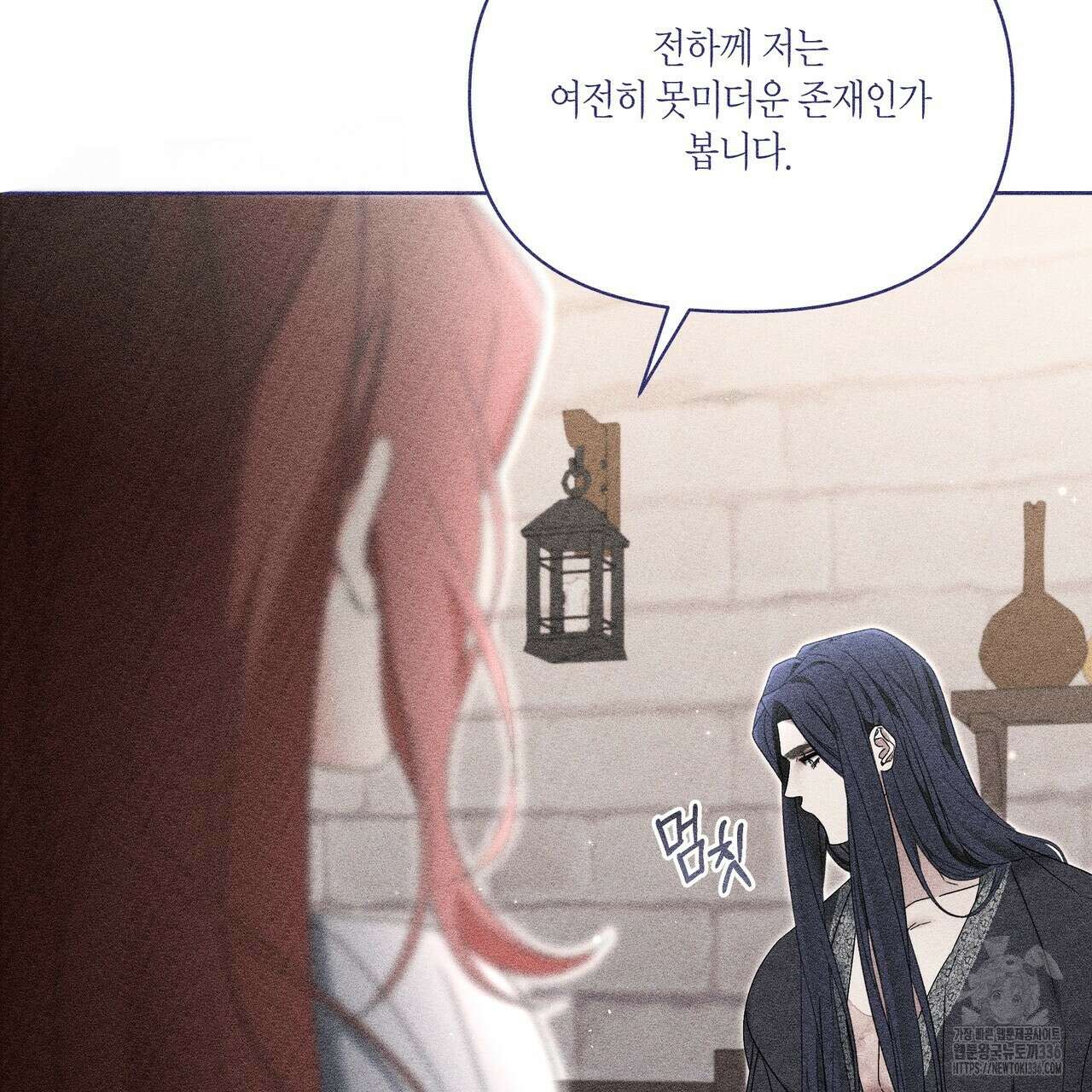 륜의 반려 40화 2