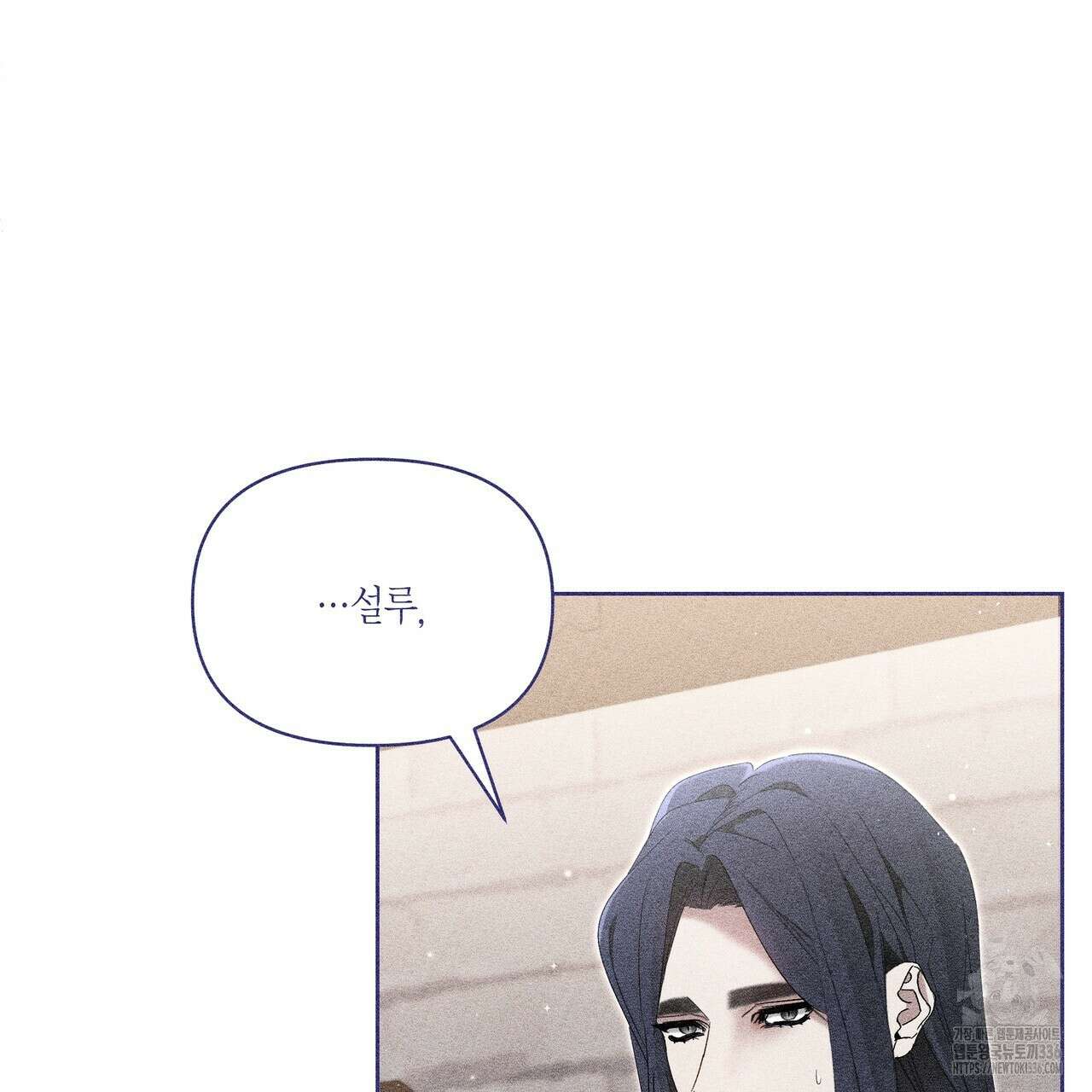 륜의 반려 40화 4