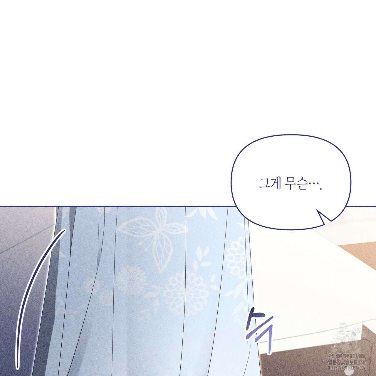 륜의 반려 40화 6