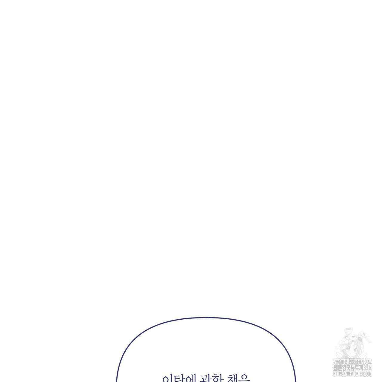 륜의 반려 40화 8