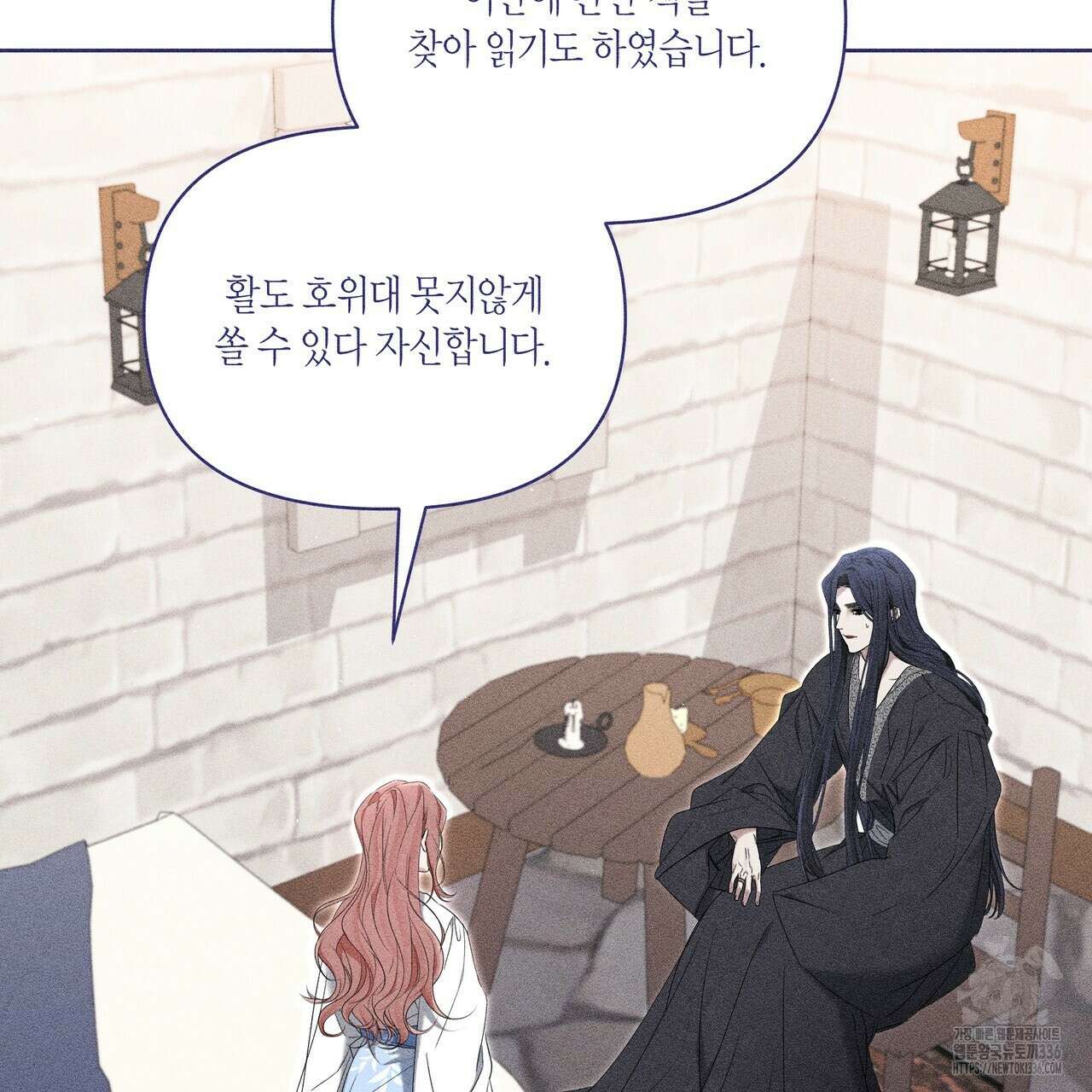 륜의 반려 40화 9