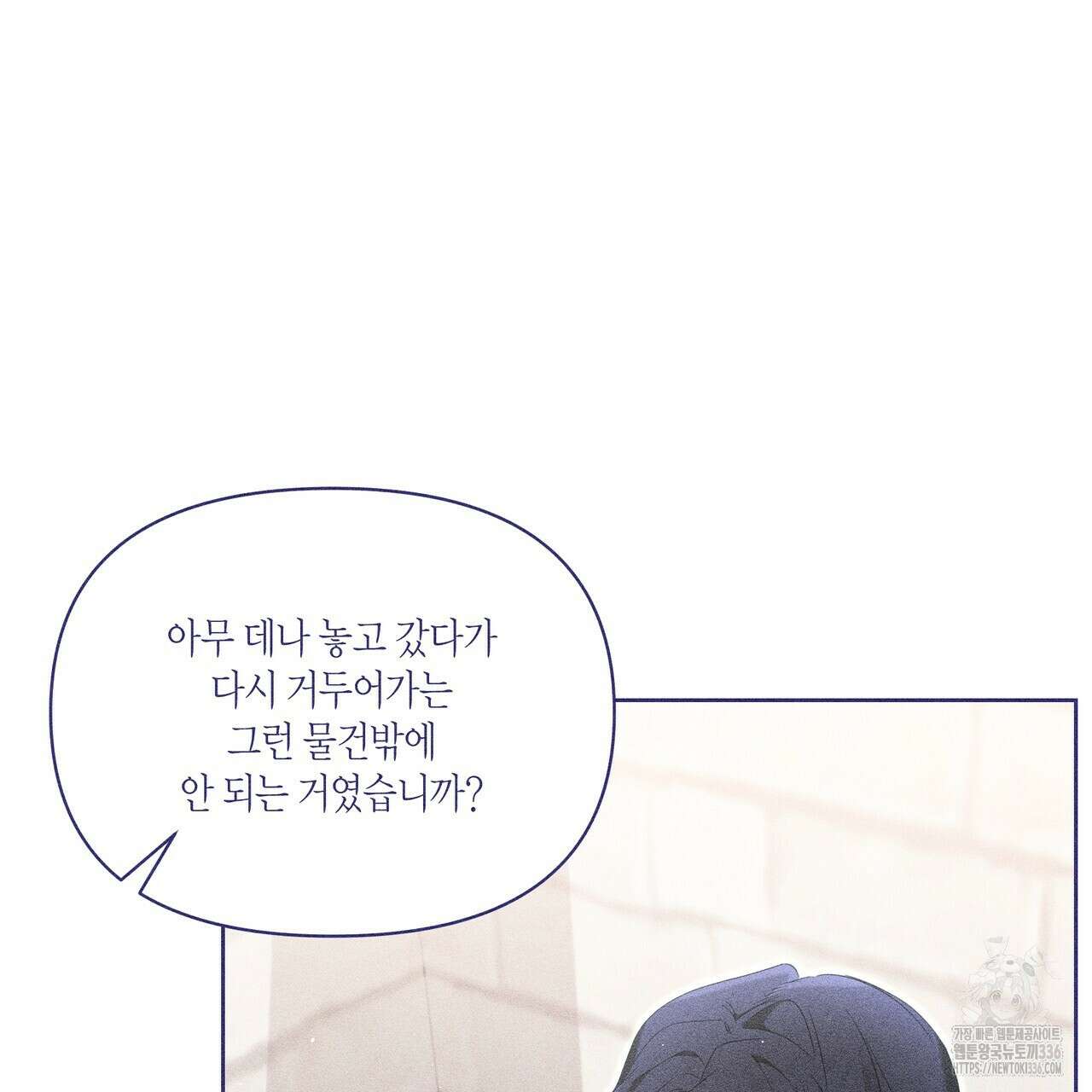 륜의 반려 40화 14