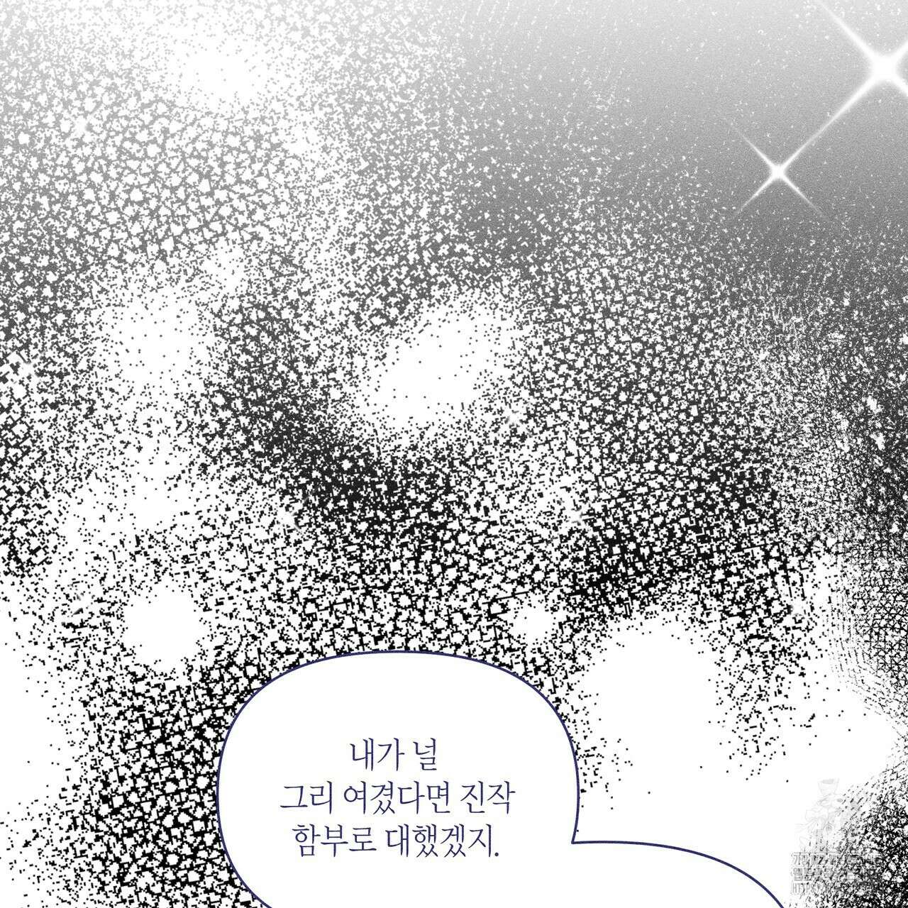 륜의 반려 40화 16