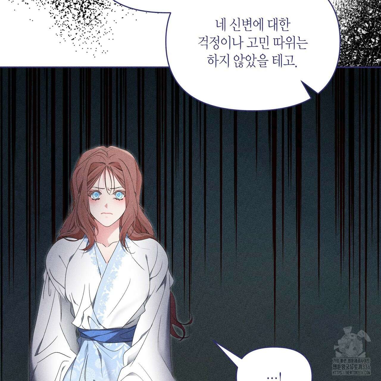 륜의 반려 40화 17