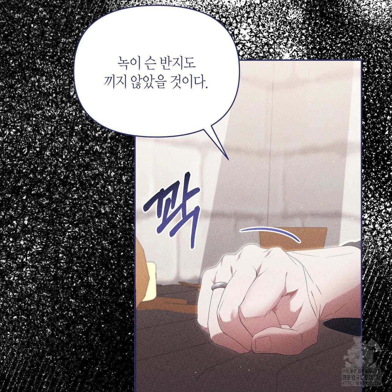 륜의 반려 40화 19