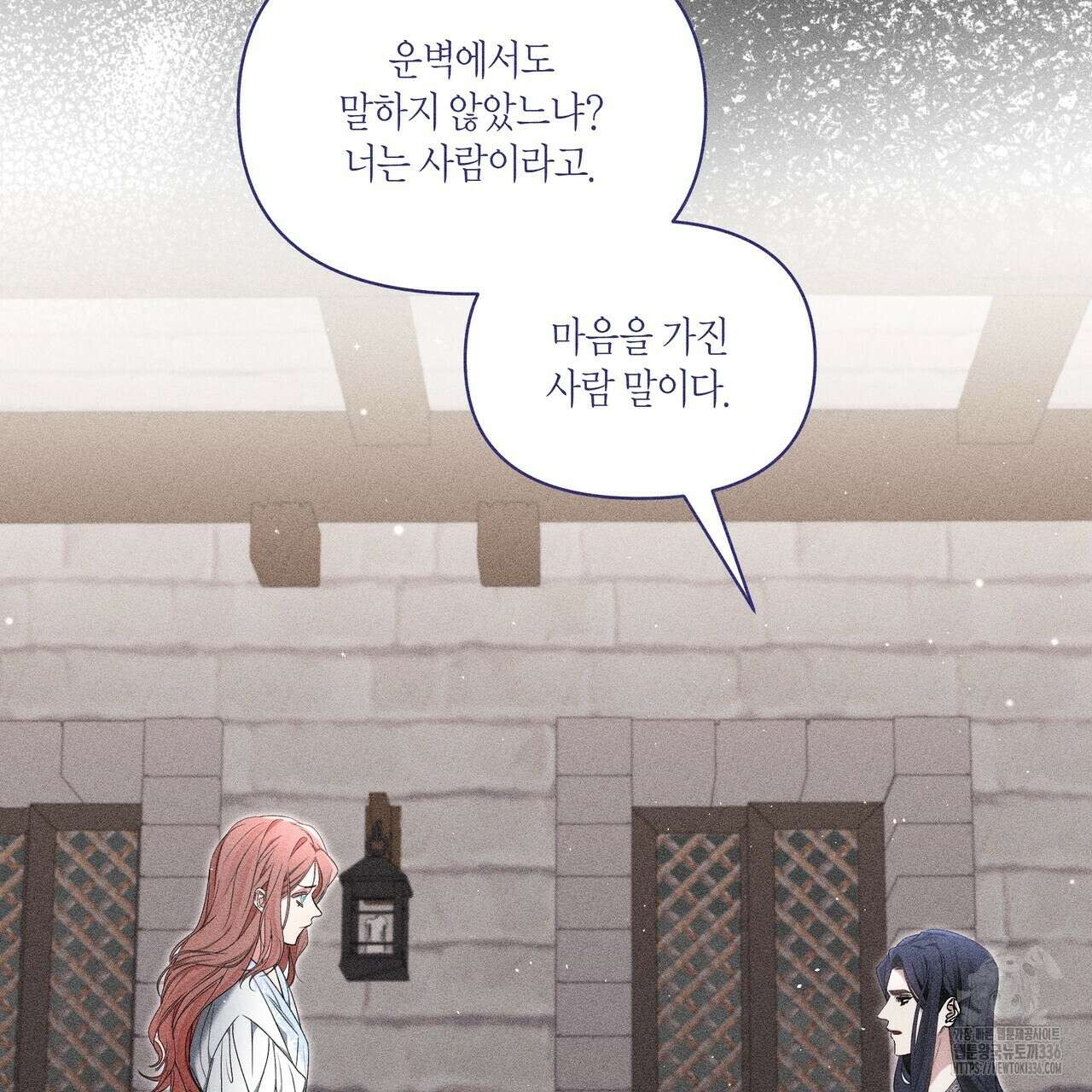 륜의 반려 40화 21