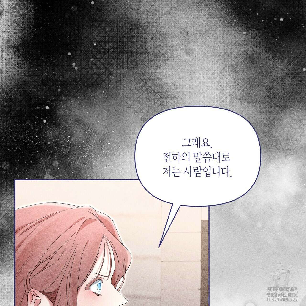 륜의 반려 40화 23