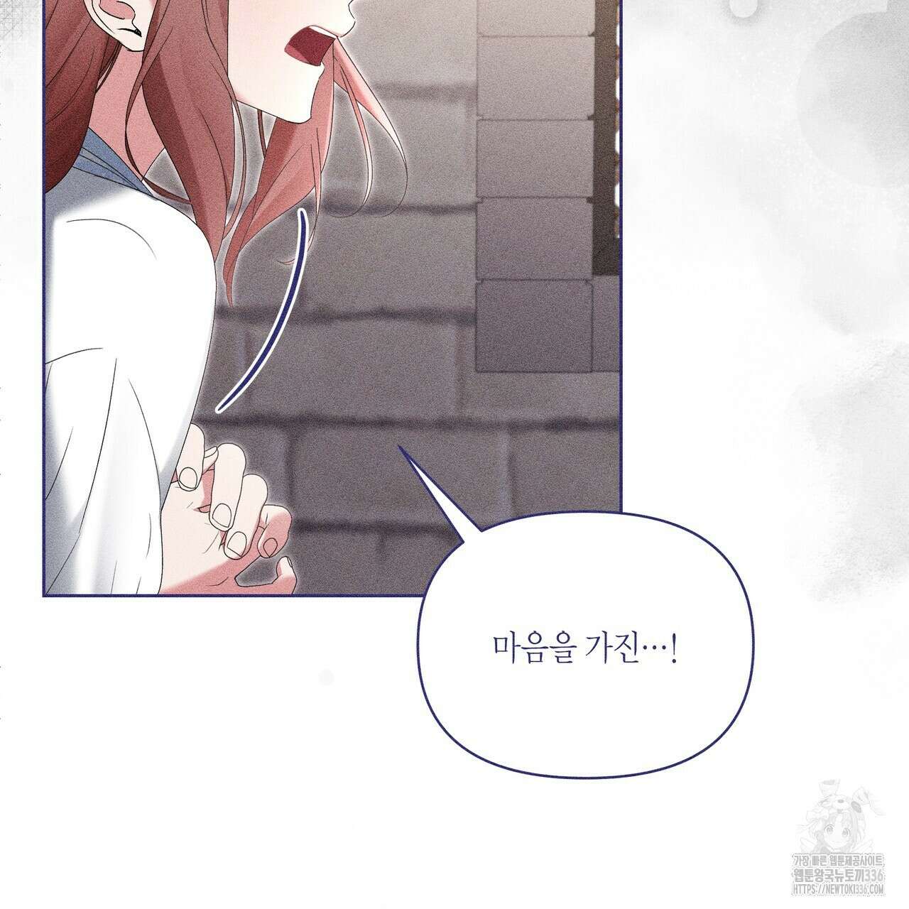 륜의 반려 40화 24