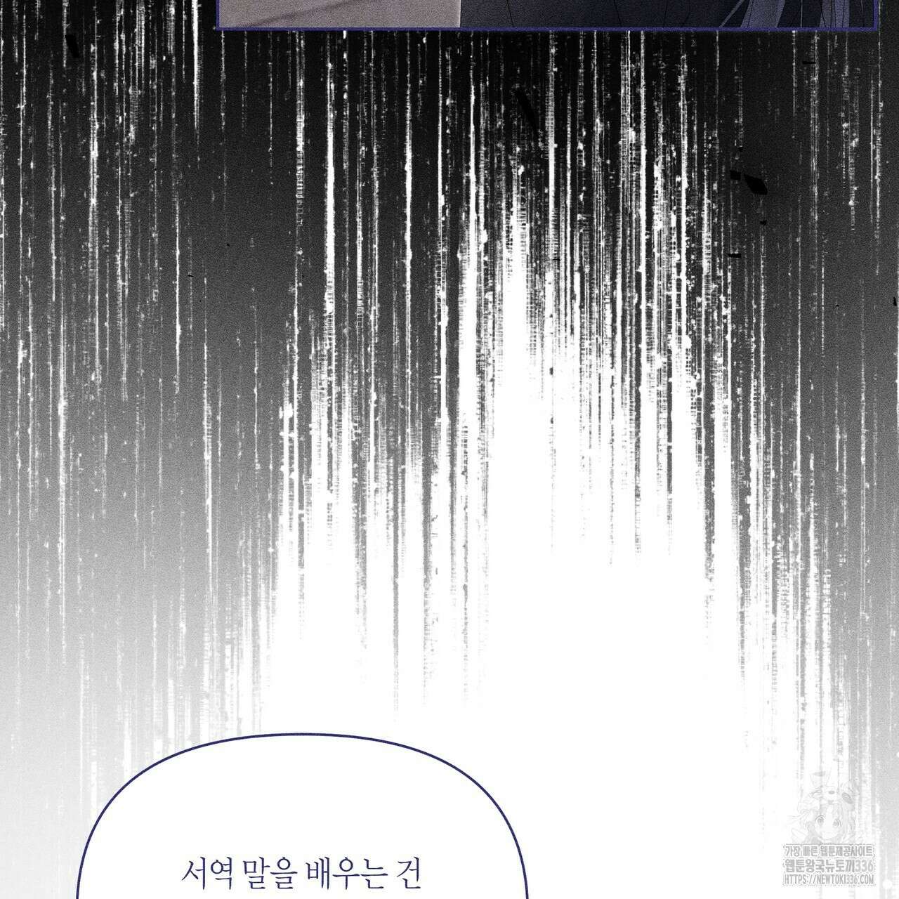 륜의 반려 40화 29