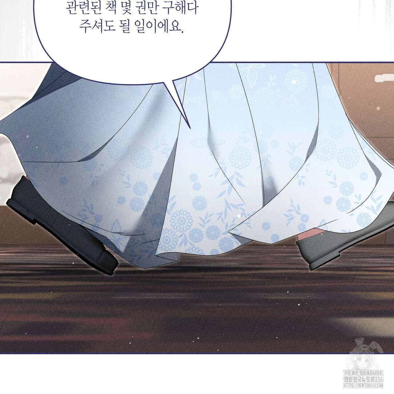 륜의 반려 40화 30