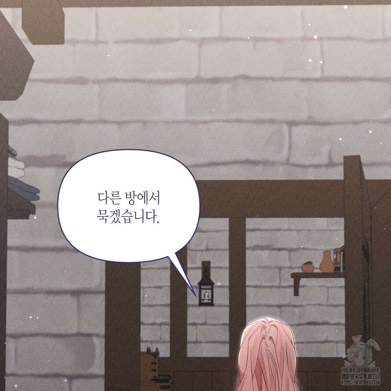 륜의 반려 40화 33
