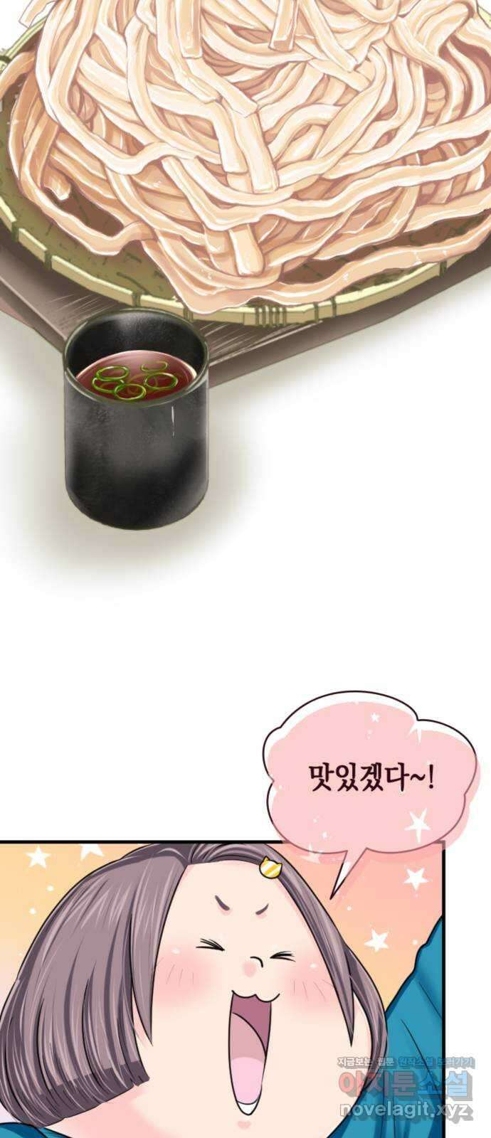 동그란 그녀와 소심한 그 남자 49화 아버지를 뛰어넘을 때! 10