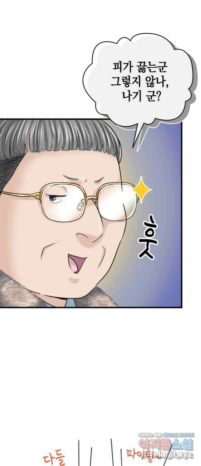 동그란 그녀와 소심한 그 남자 49화 아버지를 뛰어넘을 때! 12