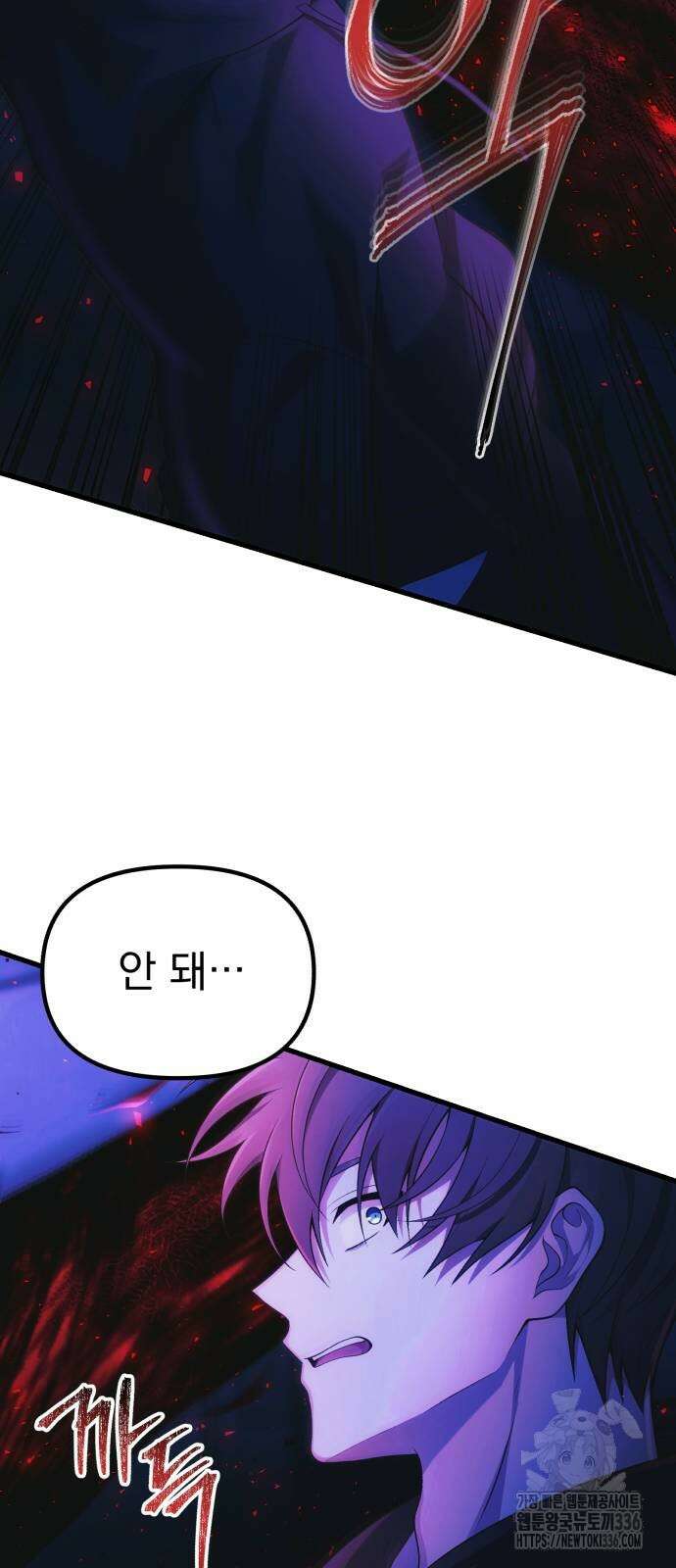 천마의 후손이 되었다 36화 7