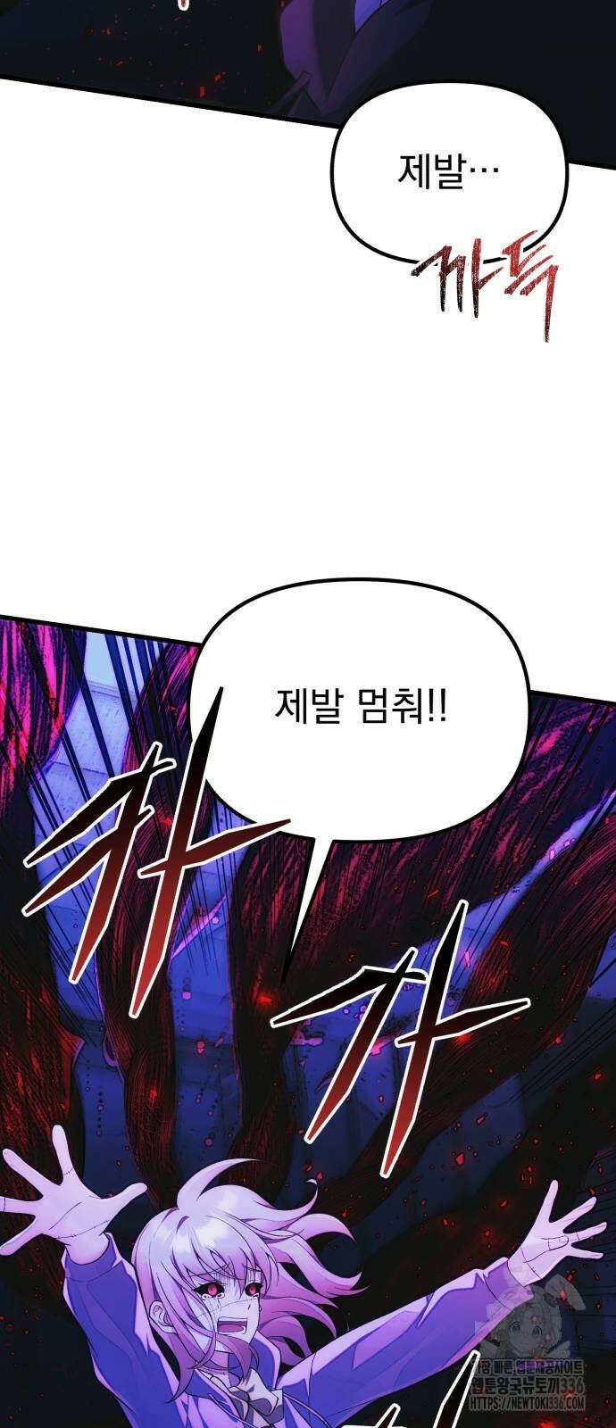 천마의 후손이 되었다 36화 8